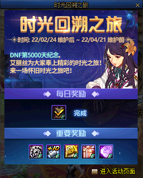 DNF时光之沙怎么获得