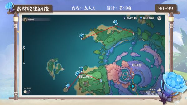 原神海灵芝采集点2.5