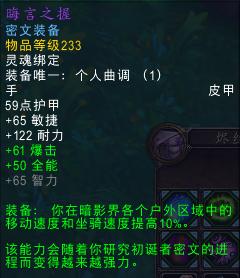 魔兽世界9.2版本前8周开放内容介绍