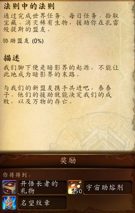 魔兽世界9.2版本前8周开放内容介绍