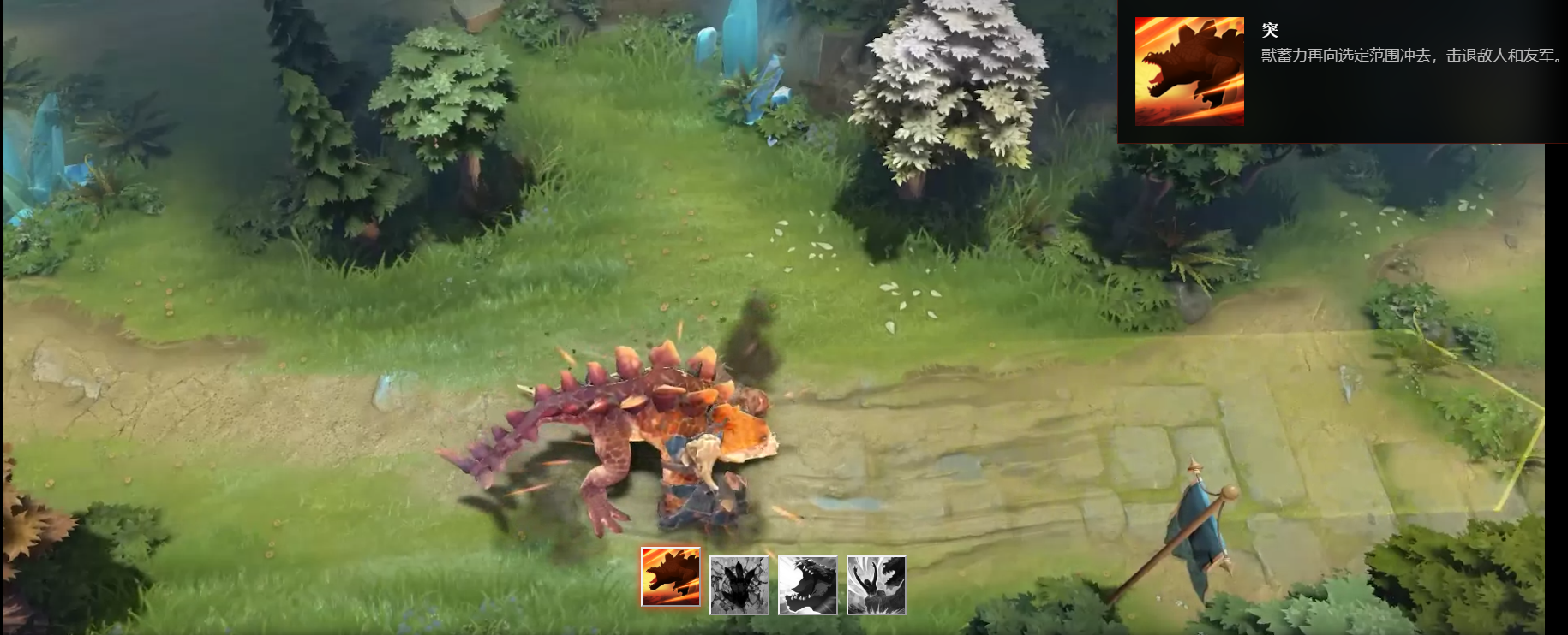 DOTA2獸技能介绍