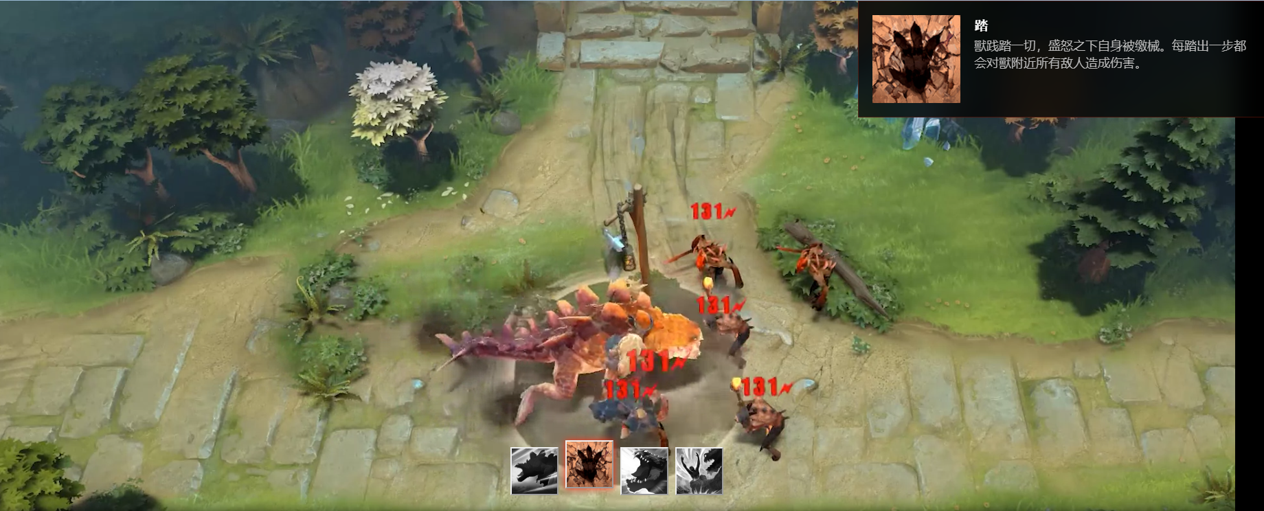 DOTA2獸技能介绍