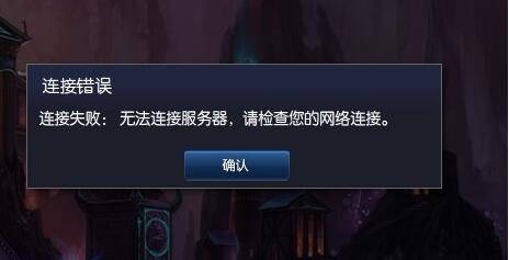 LOL2.24进不去游戏界面怎么办