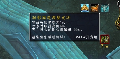 魔兽世界9.2专业制造装备特效介绍