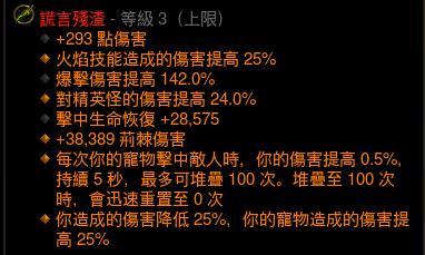 暗黑325赛季单人天梯登顶BD有哪些