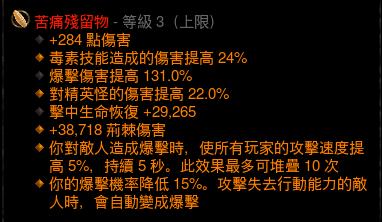 暗黑325赛季单人天梯登顶BD有哪些