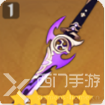 原神雾切之回光90级属性介绍