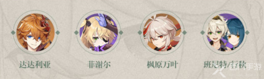 原神枫原万叶怎么配队