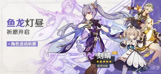 原神版本时间表介绍