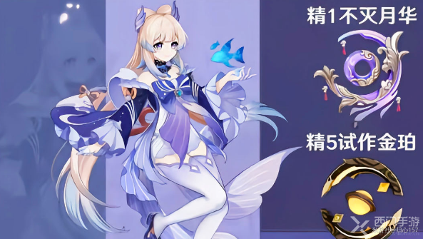 原神珊瑚宫心海武器带什么