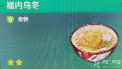原神八重神子特殊料理食谱介绍