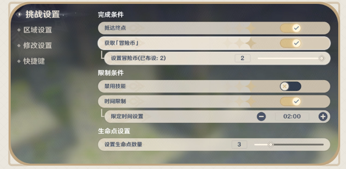 原神神工天巧自拟秘境预拟秘境怎么玩