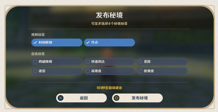原神神工天巧自拟秘境预拟秘境怎么玩