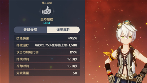 原神班尼特天赋优先升哪个