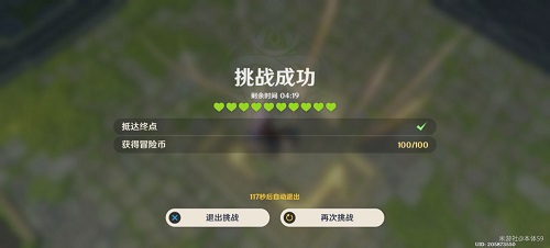 原神神工天巧第二关怎么过