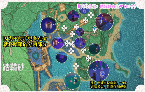 原神鸣草收集路线介绍