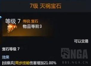 失落的方舟侦察兵攻略