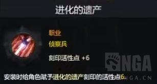 失落的方舟侦察兵攻略