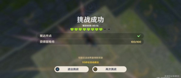 原神神工天巧第三关怎么过