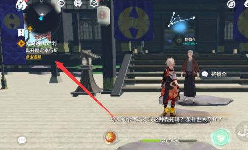 原神离岛逃离计划怎么做