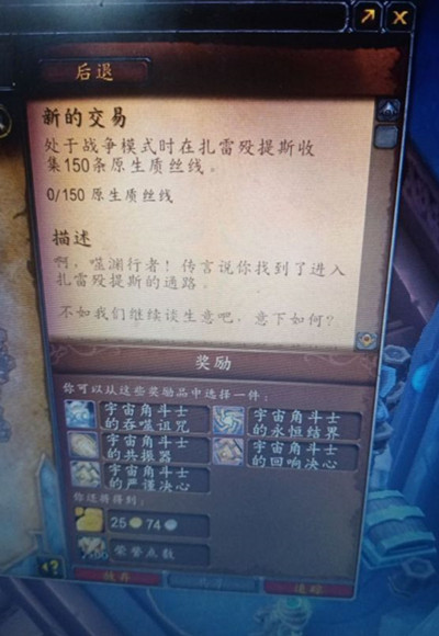 魔兽世界新的交易任务怎么完成