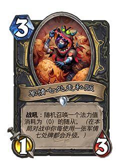 炉石传说22.4.3版本卡牌有什么改动