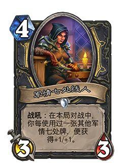 炉石传说22.4.3版本卡牌有什么改动