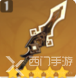 原神贯虹之槊90级属性介绍