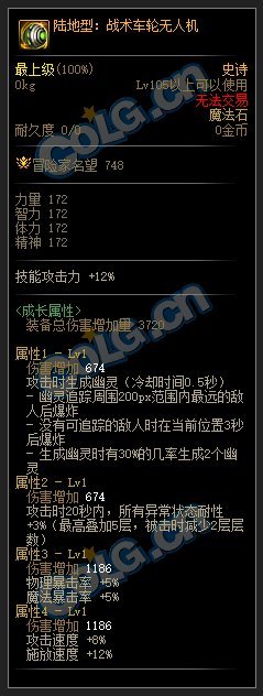 DNF110级防御套装属性介绍