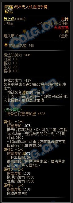 DNF110级回避套装属性介绍