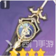原神钟剑90级属性介绍