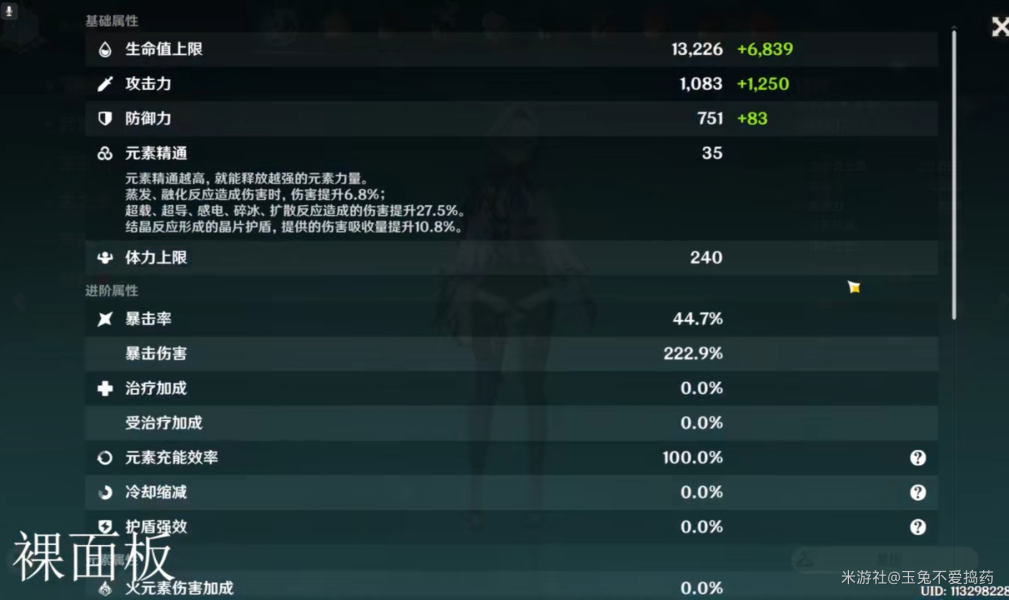 原神优菈雷神高伤队伍怎么搭配