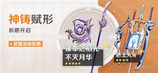 原神2.5雷神心海池值不值得抽