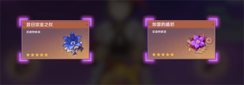 原神2.5九条裟罗圣遗物选什么