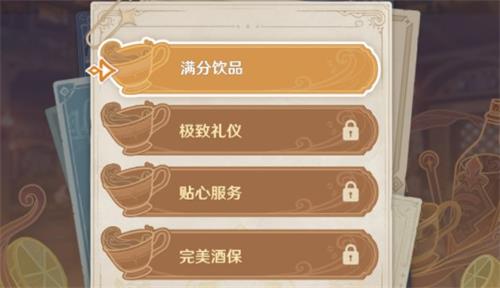 原神酒保挑战怎么玩