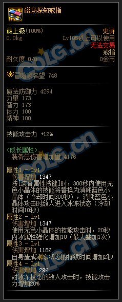 DNF110级无色大招流装备选择