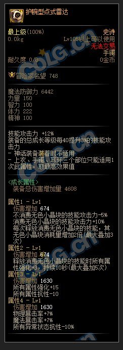 DNF110级无色大招流装备选择