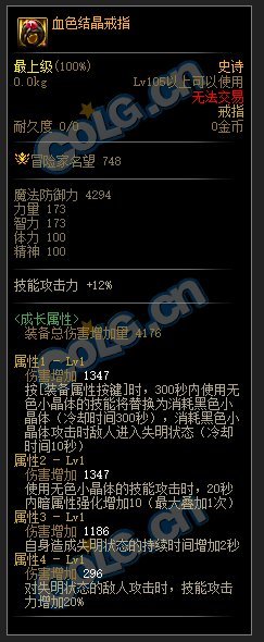 DNF110级无色大招流装备选择