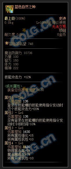 DNF110级无色大招流装备选择