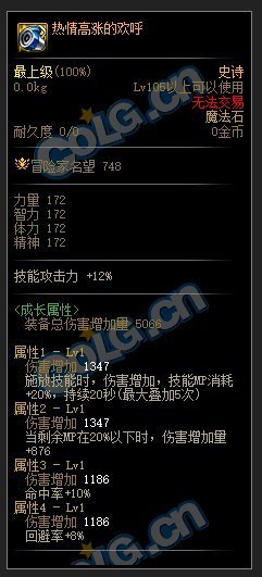 DNF110级无色大招流装备选择