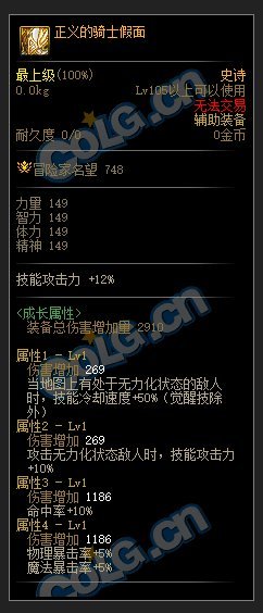 DNF110级无色大招流装备选择