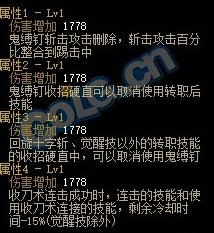 DNF刃影105级CP武器效果展示