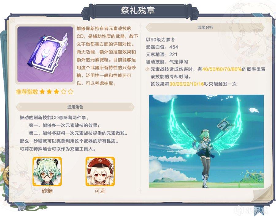 原神2.5武器卡池分析
