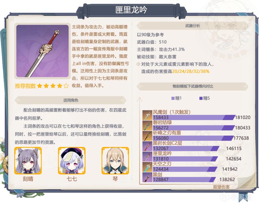 原神2.5武器卡池分析