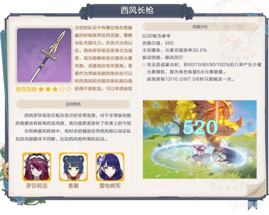 原神2.5武器卡池分析