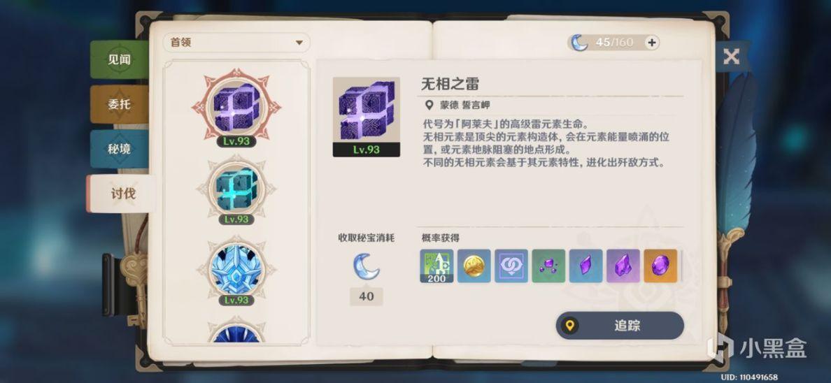原神2.5版本免费角色如何速刷圣遗物副本