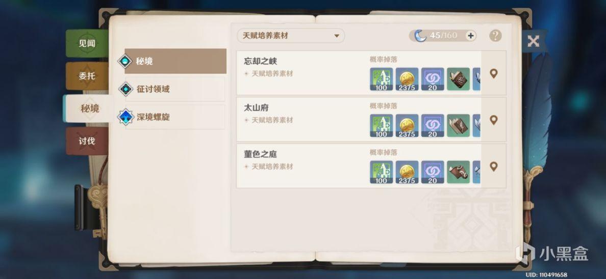 原神2.5版本免费角色如何速刷圣遗物副本