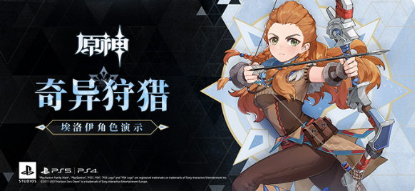 原神埃洛伊武器带什么