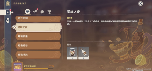 原神星玄之夜怎么做