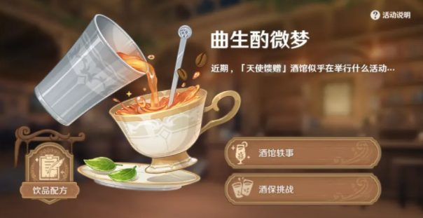 原神配方怎么研制
